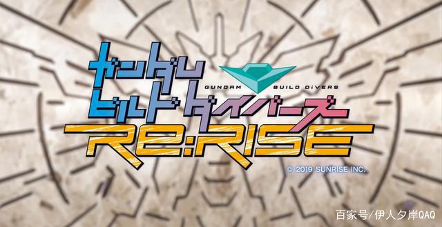《高达创形者ReRISE》最终话落幕，公布最终话完结感谢绘
