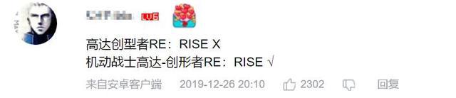 低开高走9.8分！为什么都说《创形者再起》有高达内味儿？