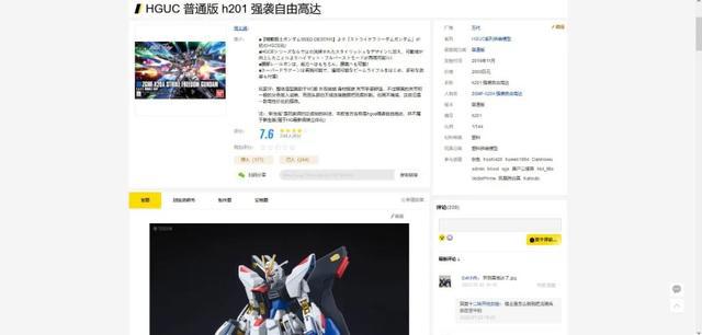 0门槛入坑给萌新的钢普拉入门攻略