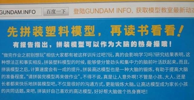 0门槛入坑给萌新的钢普拉入门攻略