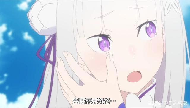 Re0：愤怒魔女是爱蜜莉雅妈妈？