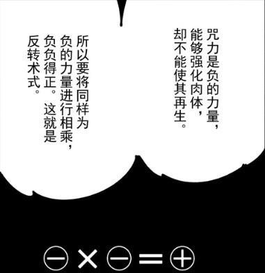 五条悟几大能力详解，“茈”招式鲜为人知，六眼会使咒力0消耗