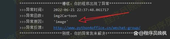 快来白嫖动漫头像！Python调用百度AI接口，1行代码免费转200张