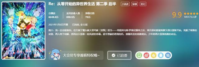 《RE0》完结，艾姬多娜本体现身，长相和想象中有“亿”点差距