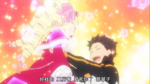 《RE0》完结，艾姬多娜本体现身，长相和想象中有“亿”点差距