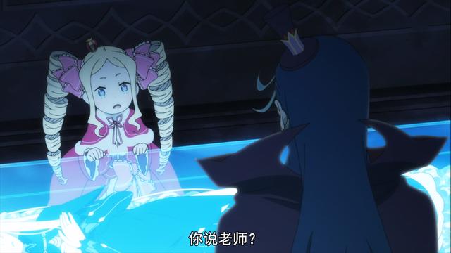 《RE0》完结，艾姬多娜本体现身，长相和想象中有“亿”点差距