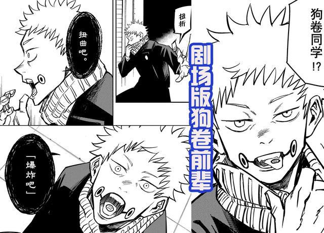 《咒术回战0》新人设图，短发狗卷更帅气，真希斜刘海加堆堆袜