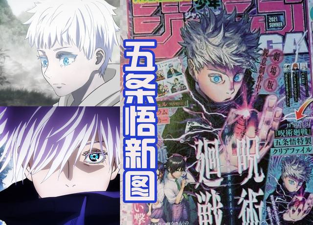 《咒术回战0》新人设图，短发狗卷更帅气，真希斜刘海加堆堆袜