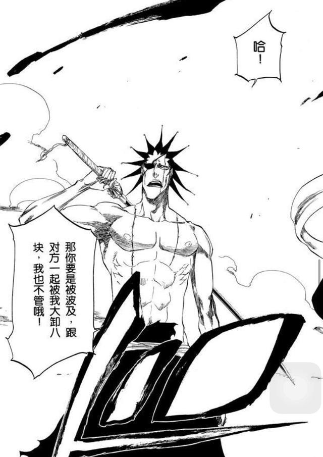 民工漫0刃之死，是《死神》这部动漫，最心塞的地方