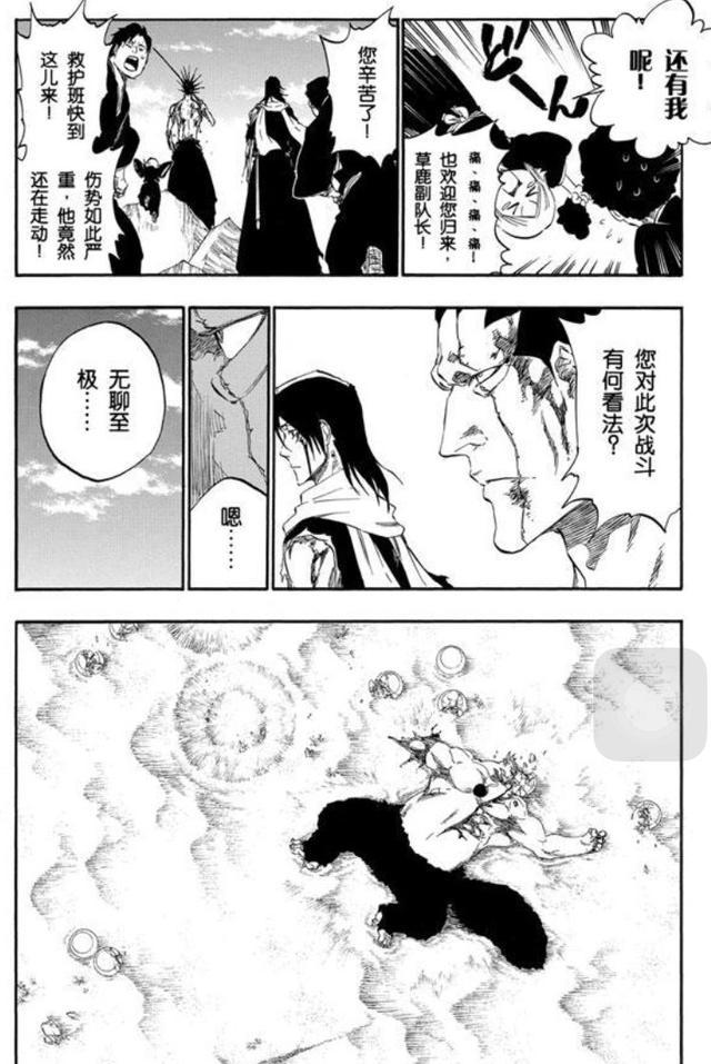 民工漫0刃之死，是《死神》这部动漫，最心塞的地方