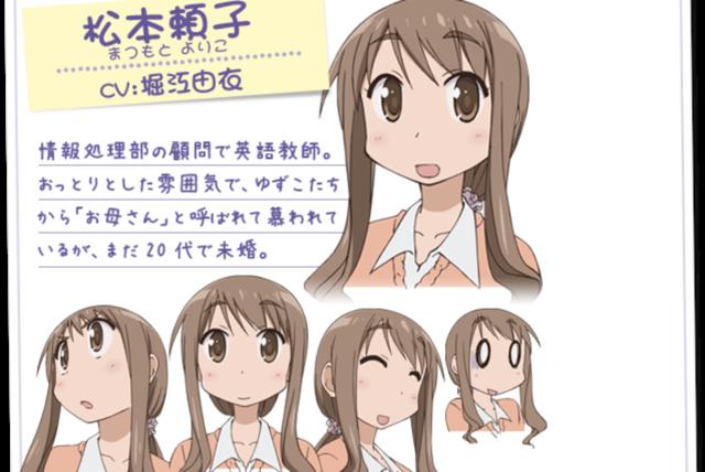 《YUYU式》里面的角色，你更喜欢哪一个呢？