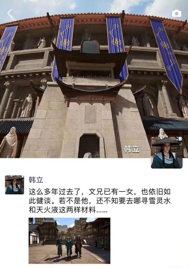 凡人：乱星海第一美人和大善人悉数登场，而网友更在意它