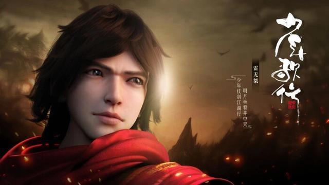 《少年歌行》中，那些令我们痴迷的型男