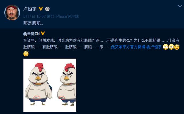 网友质疑十冷里的时光鸡有肚脐眼？导演：这是腹肌