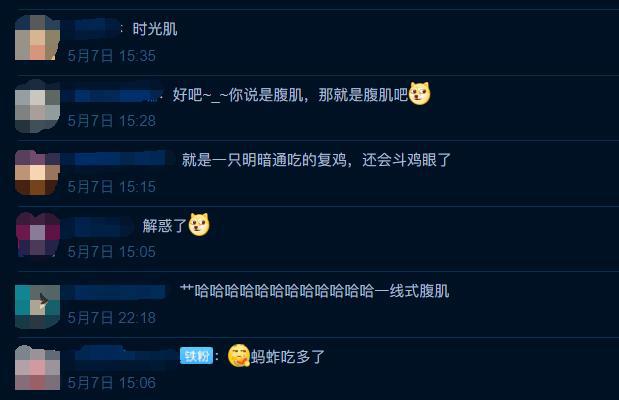 网友质疑十冷里的时光鸡有肚脐眼？导演：这是腹肌
