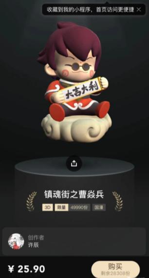 离大谱？《镇魂街》推出虚拟数字手办网友：资本家看了都落泪