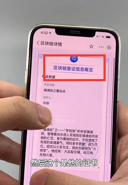 离大谱？《镇魂街》推出虚拟数字手办网友：资本家看了都落泪