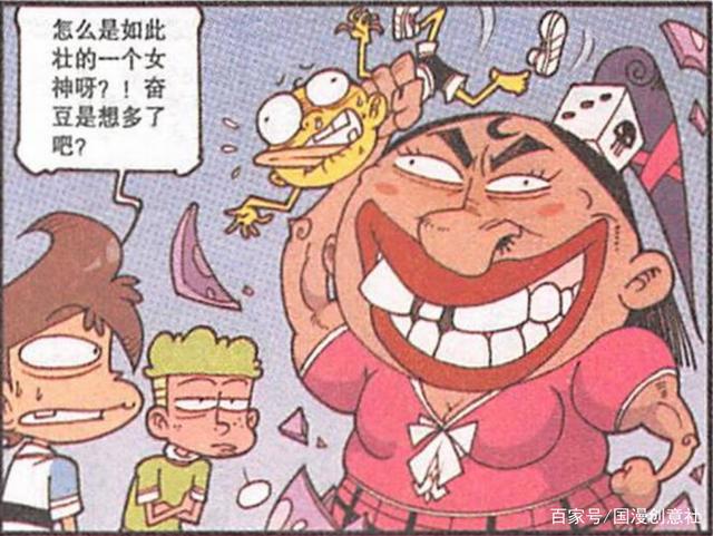 女壮汉让奋豆“情何以堪”？扳手拔牙让奋豆“牙出骨断”