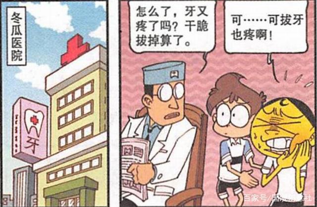 女壮汉让奋豆“情何以堪”？扳手拔牙让奋豆“牙出骨断”