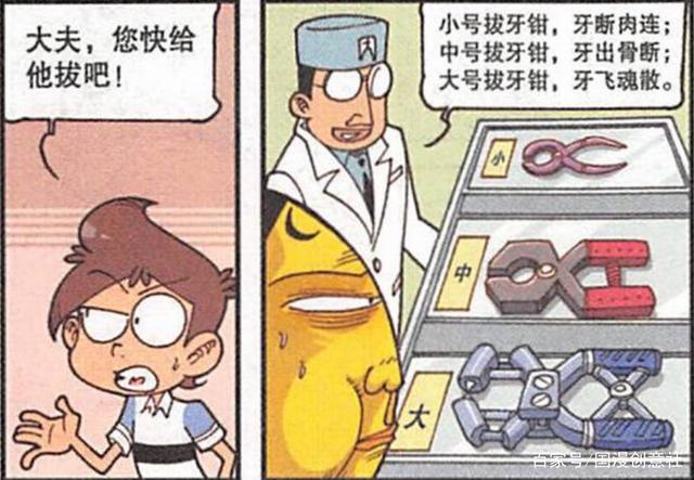 女壮汉让奋豆“情何以堪”？扳手拔牙让奋豆“牙出骨断”