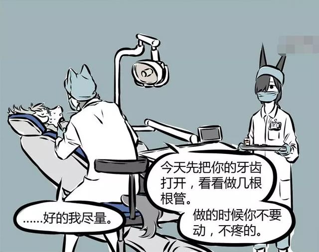 非人哉：小白龙敖烈看牙还怕疼？说是忍着最后忍不住喷出来鱼虾