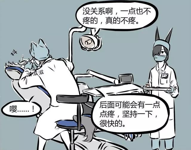 非人哉：小白龙敖烈看牙还怕疼？说是忍着最后忍不住喷出来鱼虾