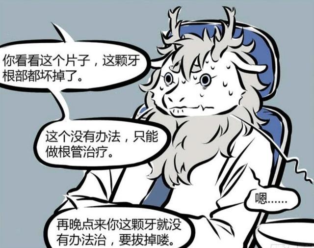 非人哉：熬烈去看医生，还给人家带了水产品，但对方却完全不高兴