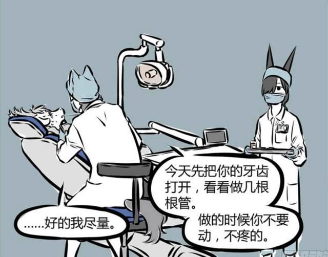 非人哉：熬烈去看医生，还给人家带了水产品，但对方却完全不高兴