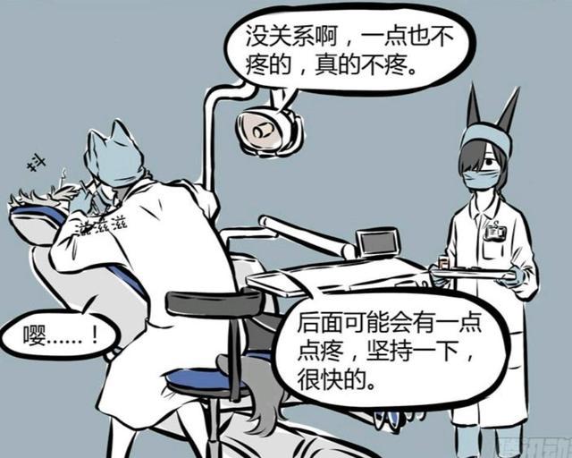 非人哉：熬烈去看医生，还给人家带了水产品，但对方却完全不高兴