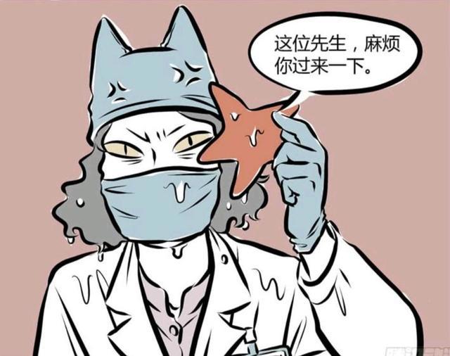 非人哉：熬烈去看医生，还给人家带了水产品，但对方却完全不高兴