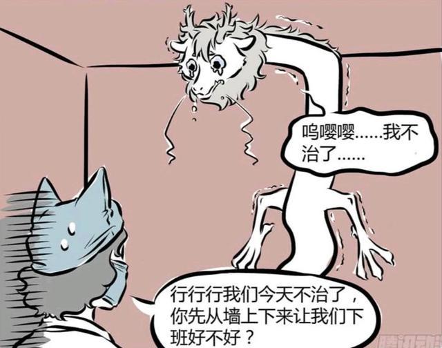 非人哉：熬烈去看医生，还给人家带了水产品，但对方却完全不高兴