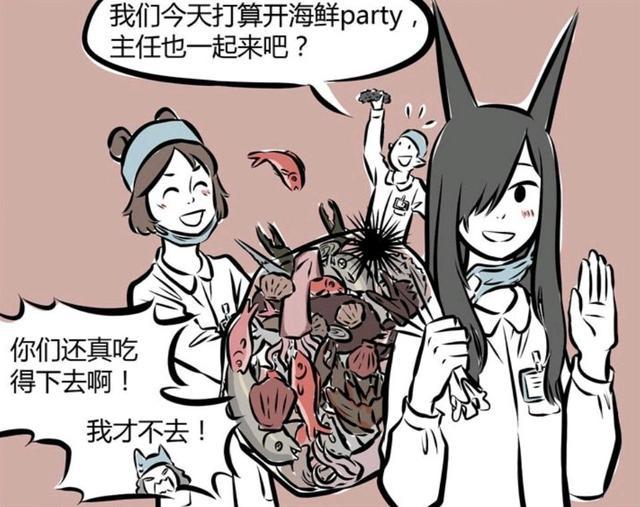 非人哉：熬烈去看医生，还给人家带了水产品，但对方却完全不高兴