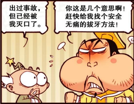 太白变身“牙医”上线，并且收费价格还“不菲”？