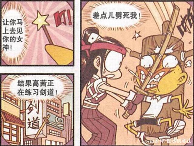 奋豆“隔空闪现”被高茜当“靶子”，嘴赛炮仗奋豆“自食其果”