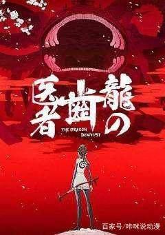 B站9.5分的五部动漫推荐