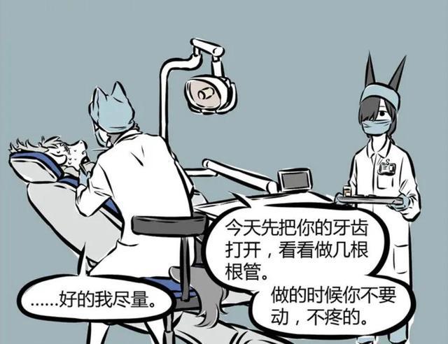 非人哉：给龙族的牙做根管治疗太辛苦，敖烈的压抑险些崩溃