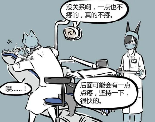 非人哉：给龙族的牙做根管治疗太辛苦，敖烈的压抑险些崩溃