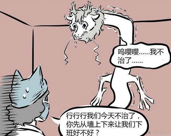 非人哉：即便“硬汉”如敖烈，在面对牙医的时候也“龙颜不保”！