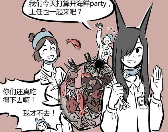 非人哉：即便“硬汉”如敖烈，在面对牙医的时候也“龙颜不保”！