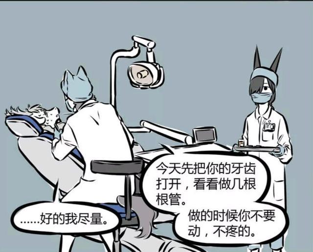 非人哉：烈烈的龙牙出了问题？又遇上讨厌水族的牙医，算报复吗？