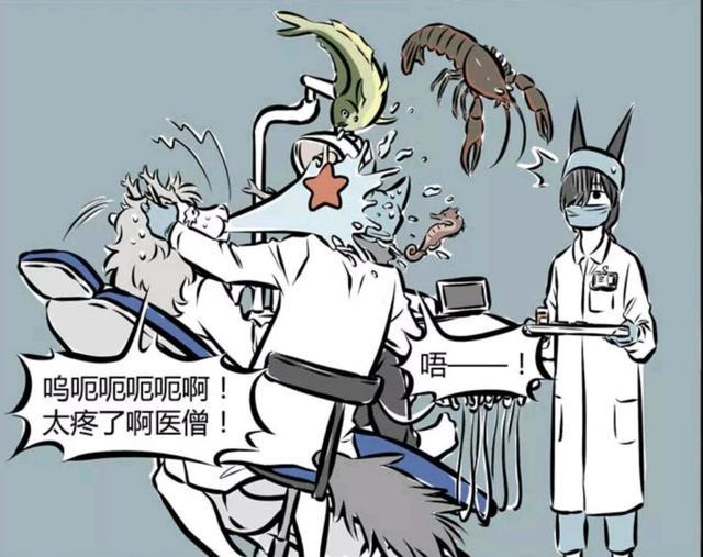 非人哉：烈烈的龙牙出了问题？又遇上讨厌水族的牙医，算报复吗？