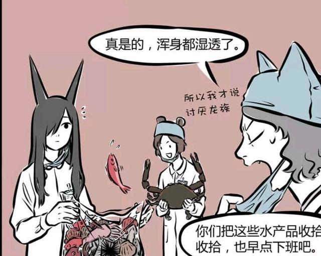 非人哉：烈烈的龙牙出了问题？又遇上讨厌水族的牙医，算报复吗？