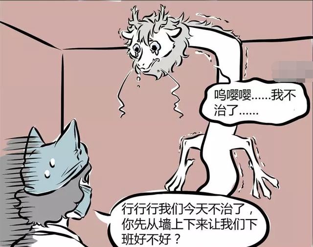 非人哉：卑微敖烈疼到变成龙身，牙医开心今晚一起开海鲜party！