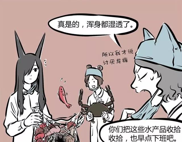 非人哉：卑微敖烈疼到变成龙身，牙医开心今晚一起开海鲜party！