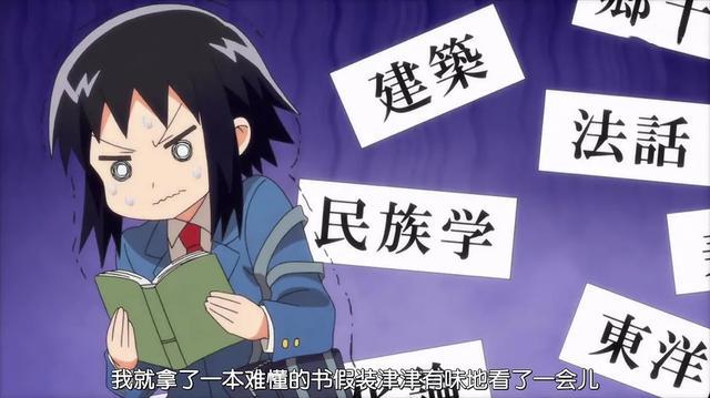伯纳德小姐说：明明是部泡面番却带有一串冗长的书单