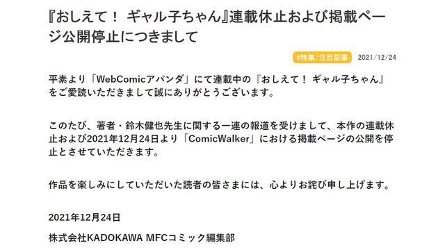 两位铃木氏被ACG业界厌恶：一位进口炼铜本，一位背着LiSA出轨