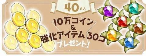 《KiraraFantasia》注册用户高达三十万，新福利开启！