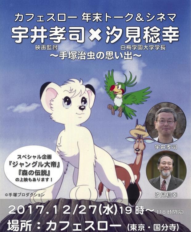 日本著名动画导演去世，三部动画电影国内定档｜动漫大事件