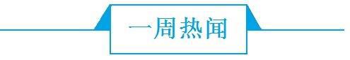 前瞻动漫产业全球周报第11期：《天气之子》首曝中文预告