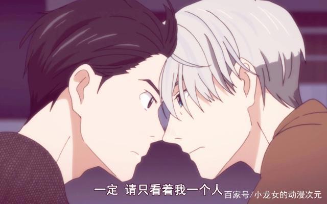 性感教练在线掰弯，《冰上的尤里》追星吗？陪你一起泡温泉的那种